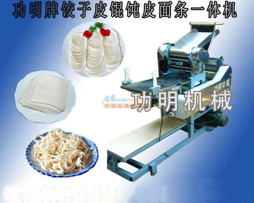 商用饺子皮叠皮机 制作饺子皮和面条的机械